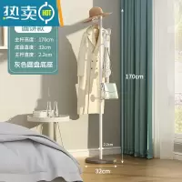 敬平轻奢衣帽架落地卧室家用衣架置物架客厅简约现代晾挂衣架简易衣架 加粗加厚圆饼款-白色支架[灰色底坐]晾晒架