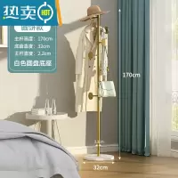 敬平轻奢衣帽架落地卧室家用衣架置物架客厅简约现代晾挂衣架简易衣架 加粗加厚圆饼款-金色支架[白色底坐]晾晒架