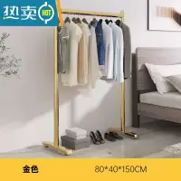 敬平家用卧室移动衣帽架简约现代铁艺轻奢衣架落地杆简易挂衣架晾衣架 80x40x150CM[金色衣帽架]