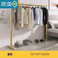 敬平家用卧室移动衣帽架简约现代铁艺轻奢衣架落地杆简易挂衣架晾衣架 150x40x150CM[金色衣帽架]