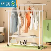 敬平简易晾衣架落地卧室挂衣架可移动室内家用晒衣架凉晒衣服收纳架子 [双杆双层]1.5米白色[万向滑轮⭐双倍收纳⭐双层置物