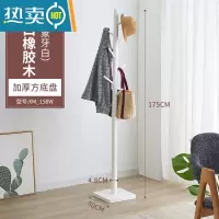 敬平衣帽架落地卧室实木简约现代衣服架子客厅挂衣架家用挂包架晾衣架 象牙白 管径3.8CM 方盘[进口橡胶木]
