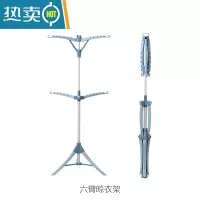 敬平晾衣架落地可折叠室内外卧室阳台多功能家用小型凉晒衣服器 6臂晾衣架 大