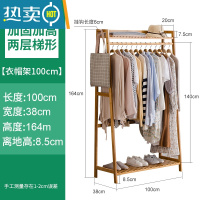 敬平衣架落地卧室衣服家用晾衣架置物置衣架简易北欧架子挂衣架衣帽架 [加固加高]两层梯形衣帽架100cm