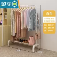 敬平衣帽架落地卧室内挂衣架现代网红家用晾衣架宿舍简易收纳置物架子 110cm宽-白色[单杠双边树杈+防风粒]