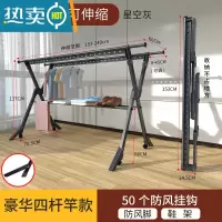 敬平晾衣架落地折叠室内晾衣杆家用室外晒衣服被子架阳台凉晒衣架器 神秘灰-豪华款[四杆1.5米+防风脚] 大