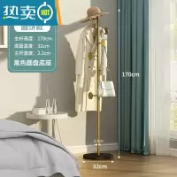 敬平轻奢衣帽架落地卧室家用衣架置物架客厅简约现代晾挂衣架简易衣架 加粗加厚圆饼款-金色支架[黑色底坐]晾晒架