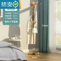 敬平轻奢衣帽架落地卧室家用衣架置物架客厅简约现代晾挂衣架简易衣架 加粗加厚树杈款-金色支架[简易底坐]晾晒架