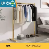 敬平家用卧室移动衣帽架简约现代铁艺轻奢衣架落地杆简易挂衣架晾衣架 100x40x150CM[金色衣帽架]