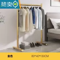 敬平家用卧室移动衣帽架简约现代铁艺轻奢衣架落地杆简易挂衣架晾衣架 [金色衣帽架]80x40x130CM