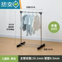 敬平晾衣架落地卧室内折叠阳台简易衣服架子衣帽晒衣家用单杆挂衣架 儿童款黑色-长55cm-无轮 中