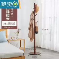 敬平衣帽架落地卧室实木简约现代衣服架子客厅挂衣架家用挂包架晾衣架 咖啡色 管径4CM 加大圆盘[进口橡胶木]
