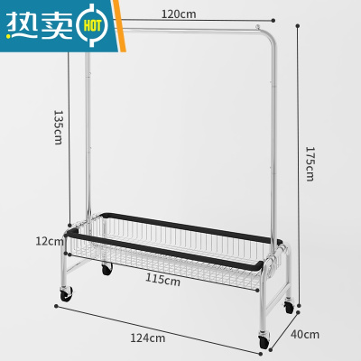 敬平福利多家居挂衣架落地卧室晾衣架多功能置物架移动衣帽架衣服架子 120装衣篮加长款[橡胶轮+包边]