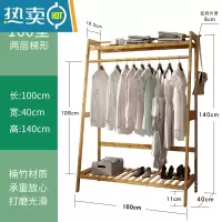 敬平衣架落地卧室衣服家用晾衣架置物置衣架简易北欧架子挂衣架衣帽架 两层梯形衣帽架100cm