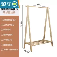 敬平实木衣架卧室落地挂衣架家用晾衣架衣服置物架简易鞋架衣帽架一体 [全实木]-折叠款-长100cm(原木色)