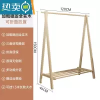 敬平实木衣架卧室落地挂衣架家用晾衣架衣服置物架简易鞋架衣帽架一体 [全实木]-折叠款-长120cm(原木色)