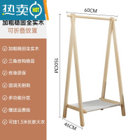 敬平实木衣架卧室落地挂衣架家用晾衣架衣服置物架简易鞋架衣帽架一体 新品特惠☆[实木+布兜]-折叠款-长60cm(原木色)