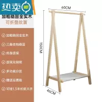 敬平实木衣架卧室落地挂衣架家用晾衣架衣服置物架简易鞋架衣帽架一体 新品特惠☆[实木+布兜]-折叠款-长60cm(原木色)