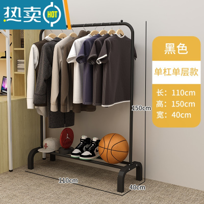 敬平衣帽架落地卧室内挂衣架现代网红家用晾衣架宿舍简易收纳置物架子 110cm宽-黑色[单杠单层]