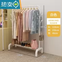 敬平衣帽架落地卧室内挂衣架现代网红家用晾衣架宿舍简易收纳置物架子 主图款?110cm宽-白色[单杠双边树杈]