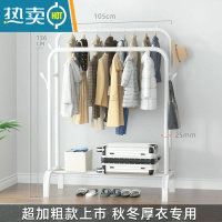 敬平加粗晾衣架落地折叠家用卧室晒衣服架子简易凉衣杆阳台挂衣置物架 2021[冬季特粗版]白105cm+单层+挂钩 大