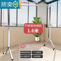 敬平[]单杆晾衣架落地折叠收缩晾衣架晒衣架折叠室内卧室挂衣架 不锈钢单杆1.6米(可伸缩+赠10只防风钩) 大