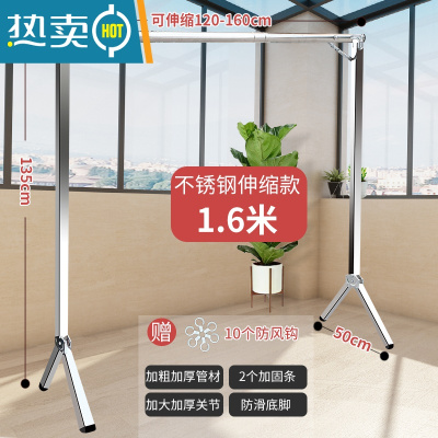 敬平[]单杆晾衣架落地折叠收缩晾衣架晒衣架折叠室内卧室挂衣架 不锈钢单杆1.6米(可伸缩+赠10只防风钩) 大