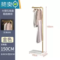 敬平衣帽架挂衣架北欧落地卧室简易家用置物架轻奢室内杆式晾衣服架子 [简约款]150cm金色支架+加厚白色岩板↑晾晒架