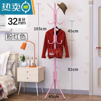 敬平简易晾衣架落地卧室挂衣架柜子收纳架置物架家用组装挂包架衣帽架 大号-粉色[主管直径32MM]