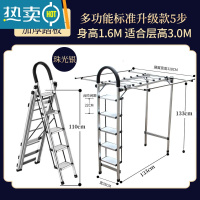 敬平梯子 置地晾衣架落地折叠铝合金晒被两用多功能梯家用梯子 晾晒架 [多功能五步珠光银标准升级款][推荐] 大