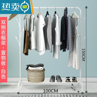 敬平室内简易晾衣架落地卧室凉晒衣服架子单杆式加粗挂衣架阳台衣帽架 白色100长双侧衣帽架+置物板