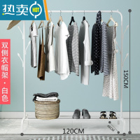敬平室内简易晾衣架落地卧室凉晒衣服架子单杆式加粗挂衣架阳台衣帽架 白色120长双侧衣帽架