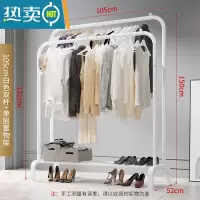 敬平晾衣架落地卧室单杆挂衣架室内简易家用阳台挂晒衣架子客厅衣帽架 105cm-白色双杆