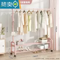 敬平卧室晾衣架落地家用阳台晒衣架挂衣架子室内单杆式简易衣帽架收纳 [150cm粉]双层置物网
