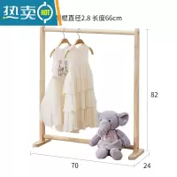 敬平儿童实木衣架落地大童挂衣服架子卧室简易晾衣架幼儿园挂衣架收纳 小童挂架(不可调节0-3岁70*24*82