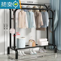 敬平简易衣帽架落地室内挂衣架家用卧室晾衣架学生宿舍凉晒挂衣服架子 加粗双杆-置物架+侧钩-120-黑-25mm管径