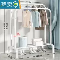 敬平简易衣帽架落地室内挂衣架家用卧室晾衣架学生宿舍凉晒挂衣服架子 加粗双杆-置物架-105-白-25mm管径