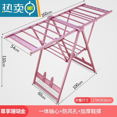 敬平落地晾衣架折叠家用阳台室内凉衣架晒架铝合金室外婴儿晒被子器 [1.6米] 珊瑚金[鞋撑+防风孔] 中