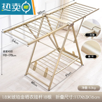 敬平落地晾衣架折叠家用阳台室内凉衣架晒架铝合金室外婴儿晒被子器 [1.8米]琥珀金[鞋撑+18根挂杆] 中