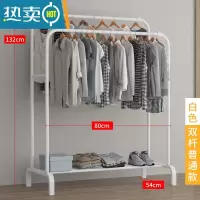 敬平简易晾衣架落地室内折叠挂衣架子衣帽架双杆式家用卧室衣服收纳架 80cm- 白色[双倍挂衣+单层置物+固定底座]