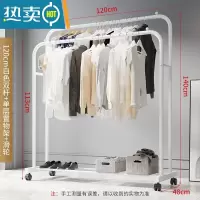 敬平晾衣架落地卧室单杆挂衣架室内简易家用阳台挂晒衣架子客厅衣帽架 120cm-升级白色双杆+万向轮