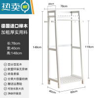 敬平简易实木衣帽架落地卧室挂衣架客厅榉木质晾衣服架家用房间立式杆 白色梯形衣架78cm-[进口榉木]晾晒架