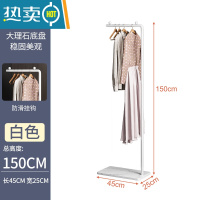 敬平衣帽架挂衣架北欧落地卧室简易家用置物架轻奢室内杆式晾衣服架子 [简约款]150cm白色支架+白色岩板↑晾晒架