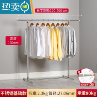 敬平不锈钢晾衣架落地单杆式加粗室内阳台简易家用挂衣服架子晒衣架 130cm*200cm伸缩款 大