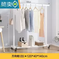 敬平晾衣架落地阳台家用晒衣架晒被子器室内挂衣服架室外简易晾衣杆 [优雅白]1.2米长-加粗加厚 大