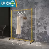 敬平北欧风落地衣架卧室简约挂衣架金色衣帽架单杆晾衣架衣服架子滑轮 升级款150cm高*120cm长 送滑轮