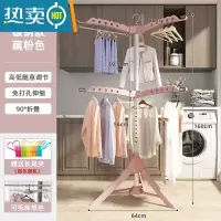 敬平晾衣架落地折叠卧室内凉衣服家用可伸缩晾衣杆阳台婴儿晒衣架器 碳钢管-粉白♥6防风翅♥可升降旋转♥送防风夹 大