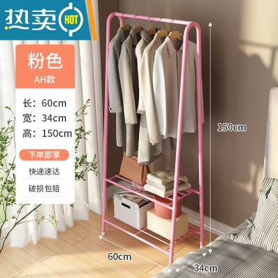 敬平衣帽架晾衣架落地室内移动挂衣架子简易家用卧室衣服被子置物晾晒 粉色-A款[带金属隔层]