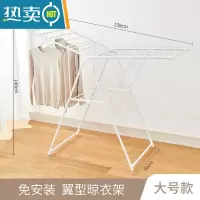 敬平晾衣架落地折叠室内凉衣架家用挂衣架简易婴儿宝宝移动翼型晒衣架 白色大号无鞋托款 中