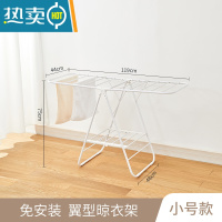 敬平晾衣架落地折叠室内凉衣架家用挂衣架简易婴儿宝宝移动翼型晒衣架 白色迷你款 中